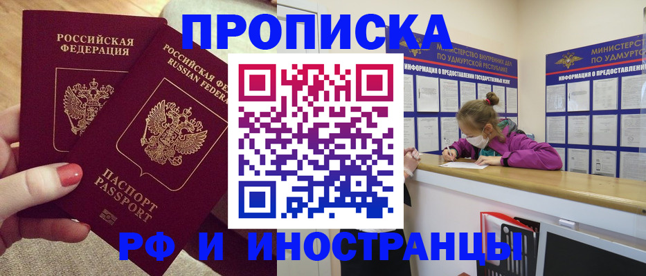 временная регистрация для всех в Краснознаменске