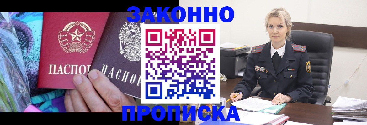 временная регистрация для школы в Краснознаменске