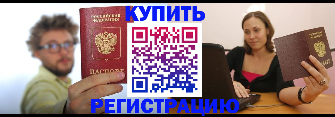 временная регистрация надежно в Краснознаменске
