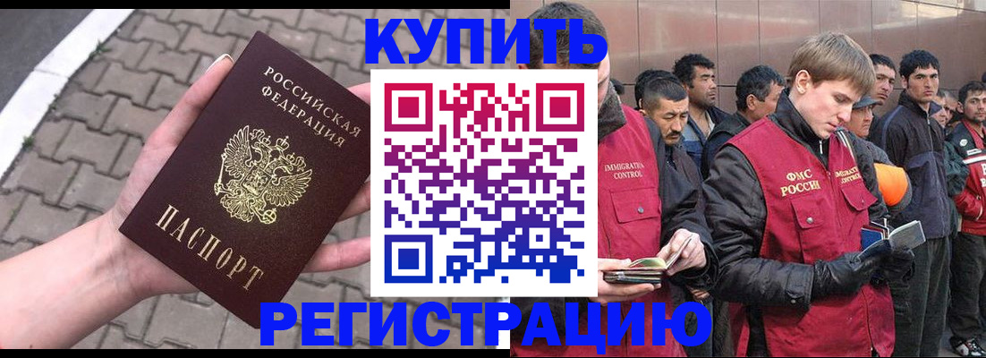 временная регистрация адрес в Краснознаменске